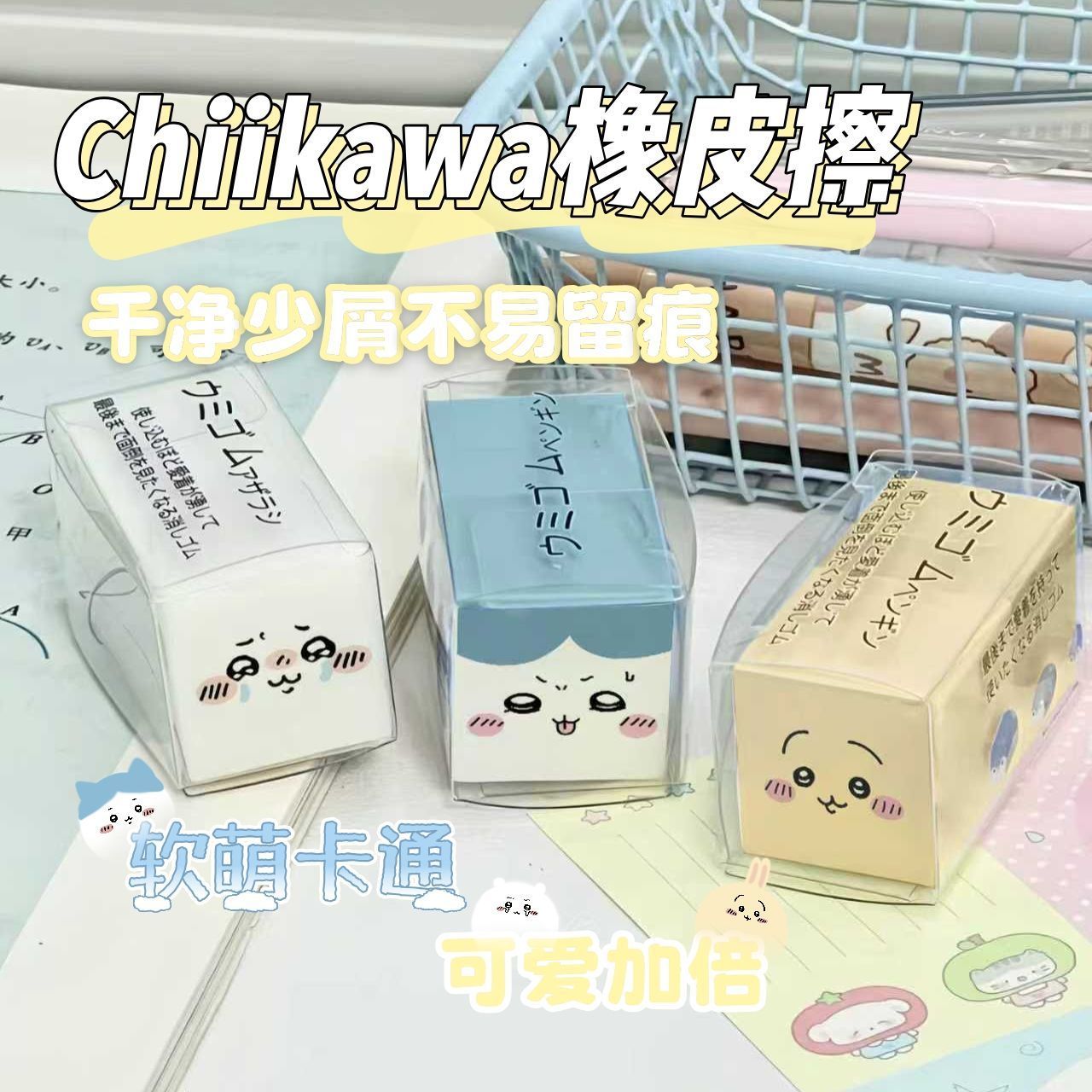 Chiikawa Eraser Cute Cartoon R - Stationery Office recension och pris